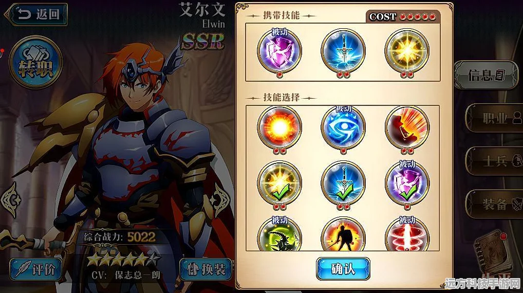 梦幻模拟战深度探索，艾尔文技能搭配与策略资源管理