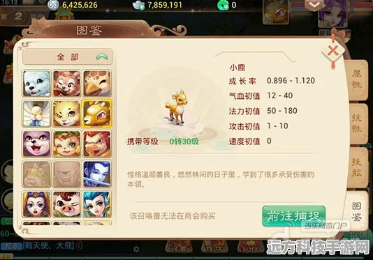 大话西游手游召唤兽鹿蜀，全面打造与技能搭配指南