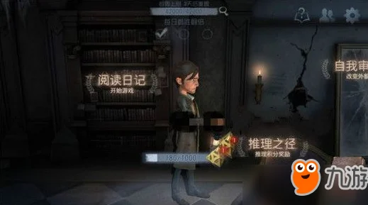 第五人格，推理之境一周挑战，极限攻略大揭秘！