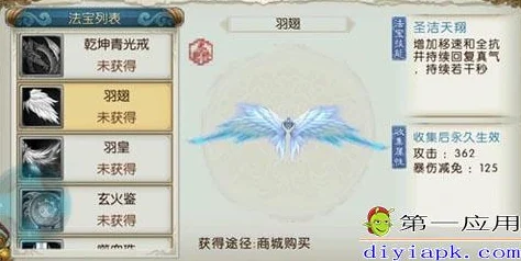 诛仙手游法宝羽翅全攻略，解锁你的炫酷飞行之旅