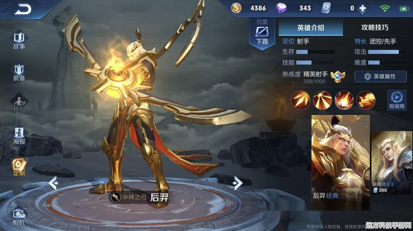 王者荣耀后羿，射手之王的进阶实战秘籍大公开