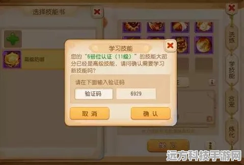 梦幻西游手游70级剧情，丰厚奖励等你拿