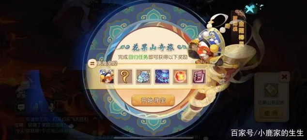 梦幻西游手游70级剧情，丰厚奖励等你拿