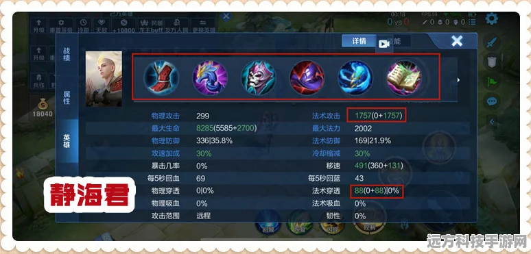王者荣耀金蝉出装全攻略，打造法术输出机器