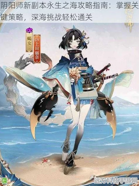 阴阳师海灵深度探索，解锁战斗新境界
