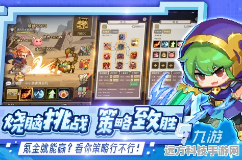 9F屑作，像素冒险之旅，休闲新选择等你来探！