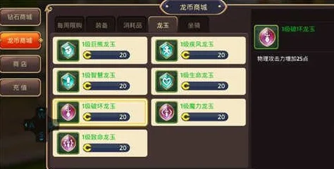 龙之谷手游实名认证全攻略，轻松几步，安全畅玩！