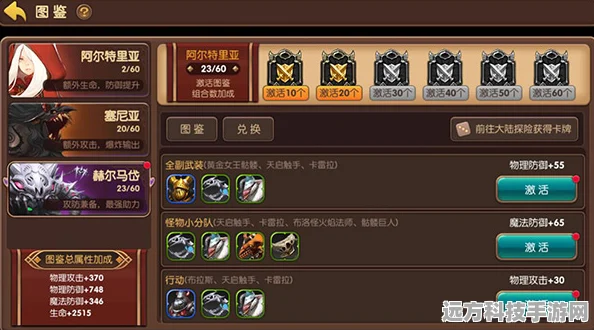 龙之谷手游实名认证全攻略，轻松几步，安全畅玩！