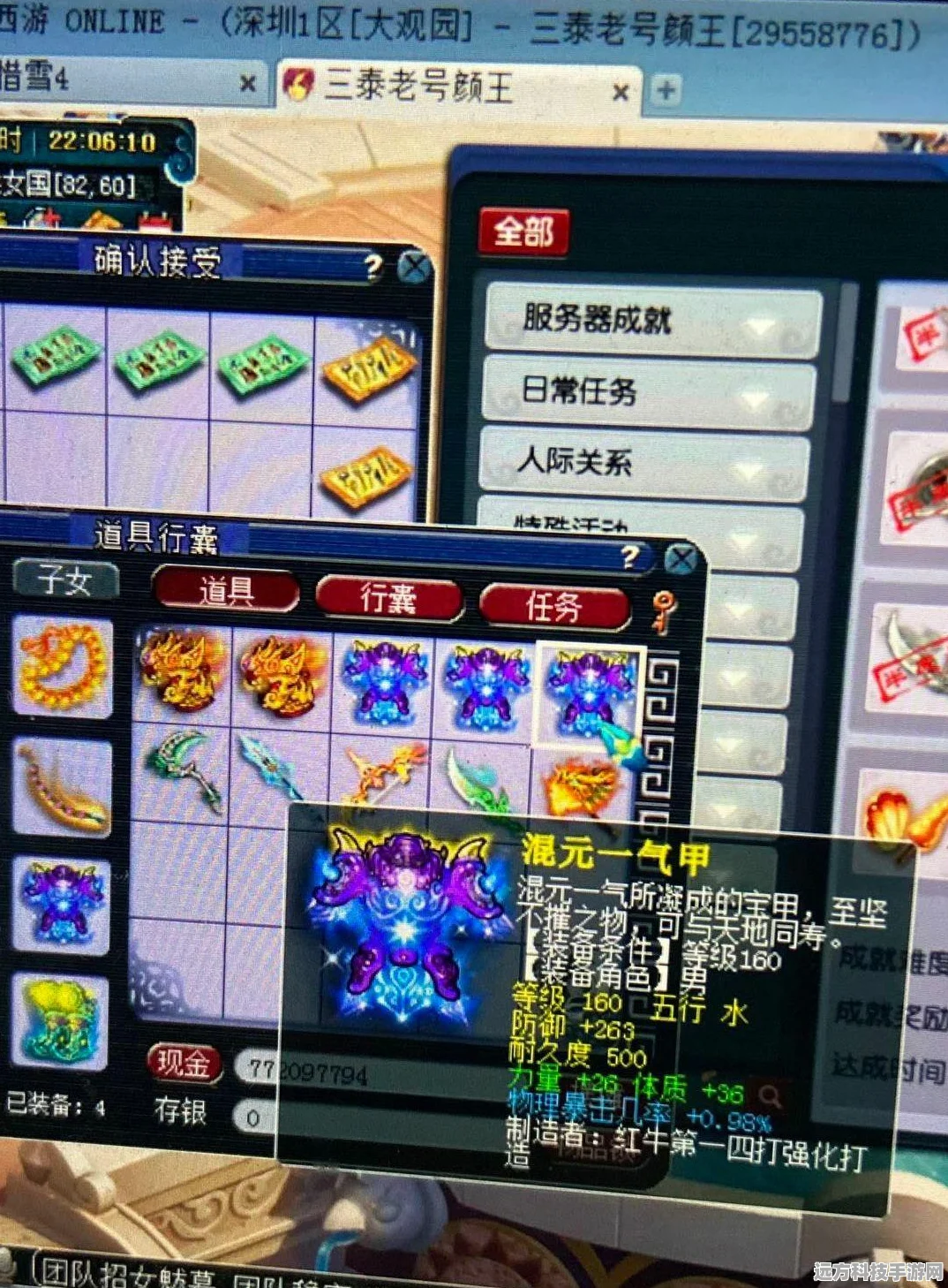 梦幻西游体力收益全攻略，巧配资源，解锁财富密码