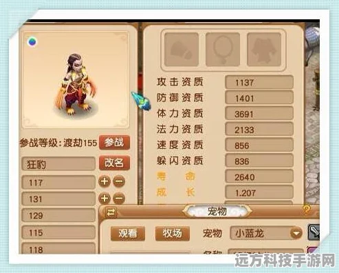 梦幻西游体力收益全攻略，巧配资源，解锁财富密码