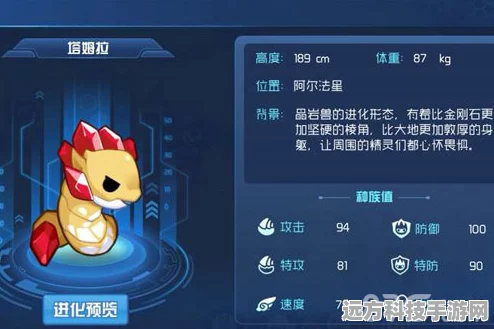 赛尔号星球大战，揭秘塔姆拉的神秘踪迹