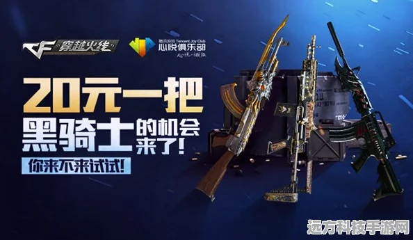 心悦AK闪耀登场，CF手游战场新霸主诞生？