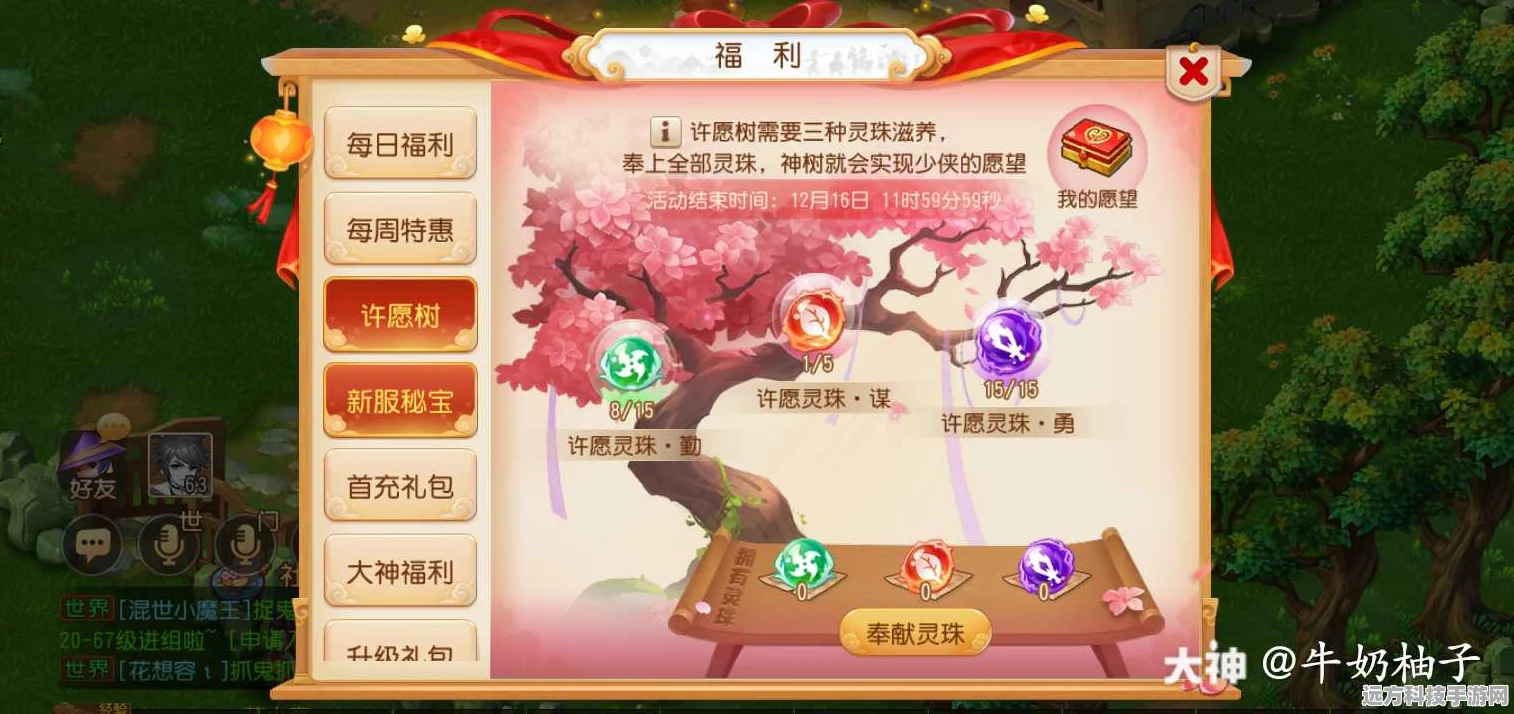 梦幻西游手游清明百事录序章，解锁谜题，探寻攻略秘籍