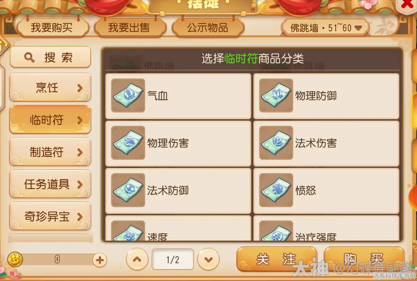 梦幻西游手游清明百事录序章，解锁谜题，探寻攻略秘籍