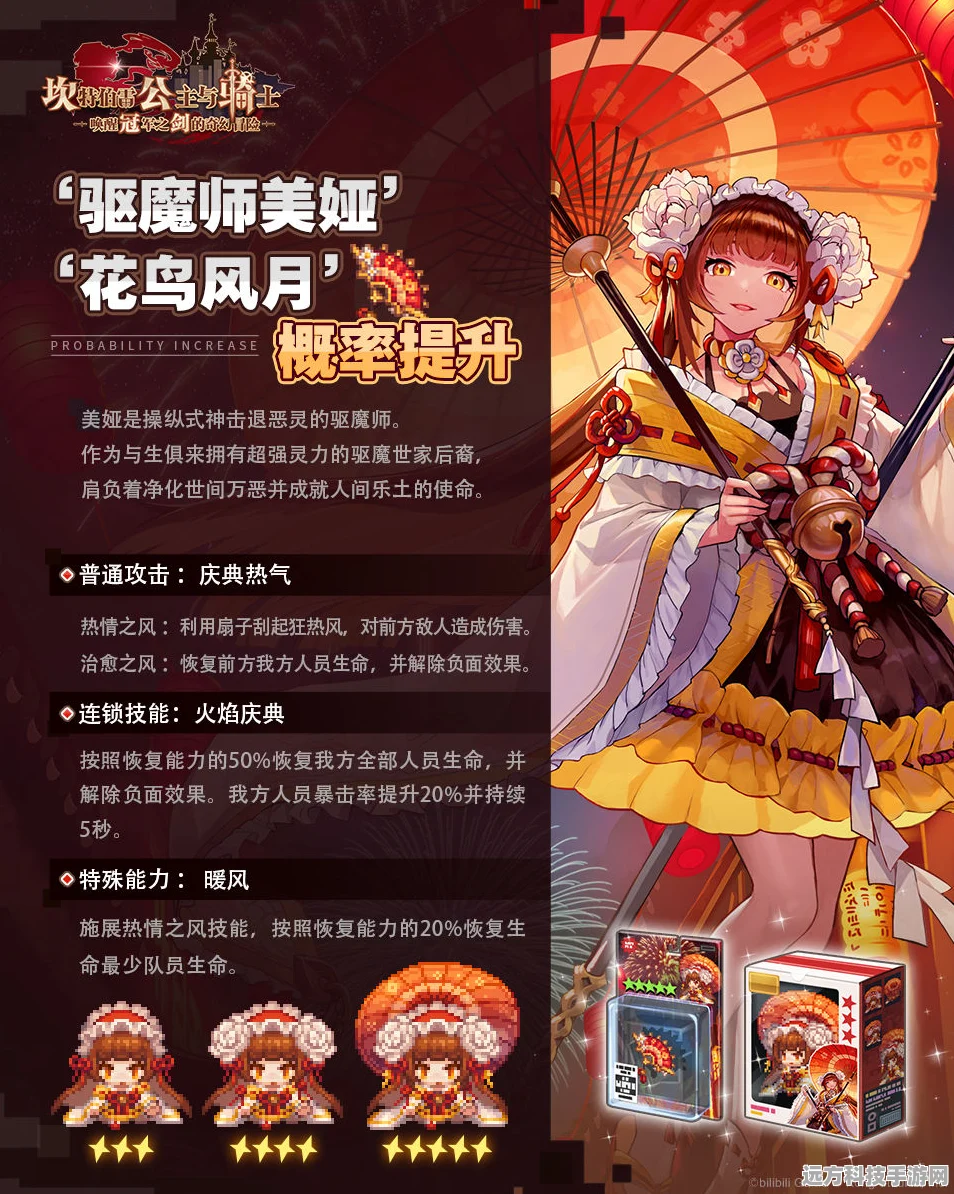坎公骑冠剑美娅，净化世间的辅助之光，值得你培养吗？