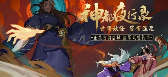 神都夜行录无支祁齐天大圣皮肤获取秘籍大公开
