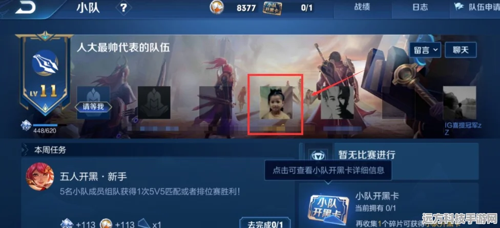 快团团非社群成员解除攻略，手游玩家的社群管理秘籍