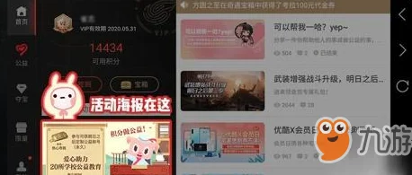 快团团非社群成员解除攻略，手游玩家的社群管理秘籍