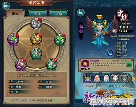 新仙剑奇侠传，装备搭配秘籍，战力飙升不是梦