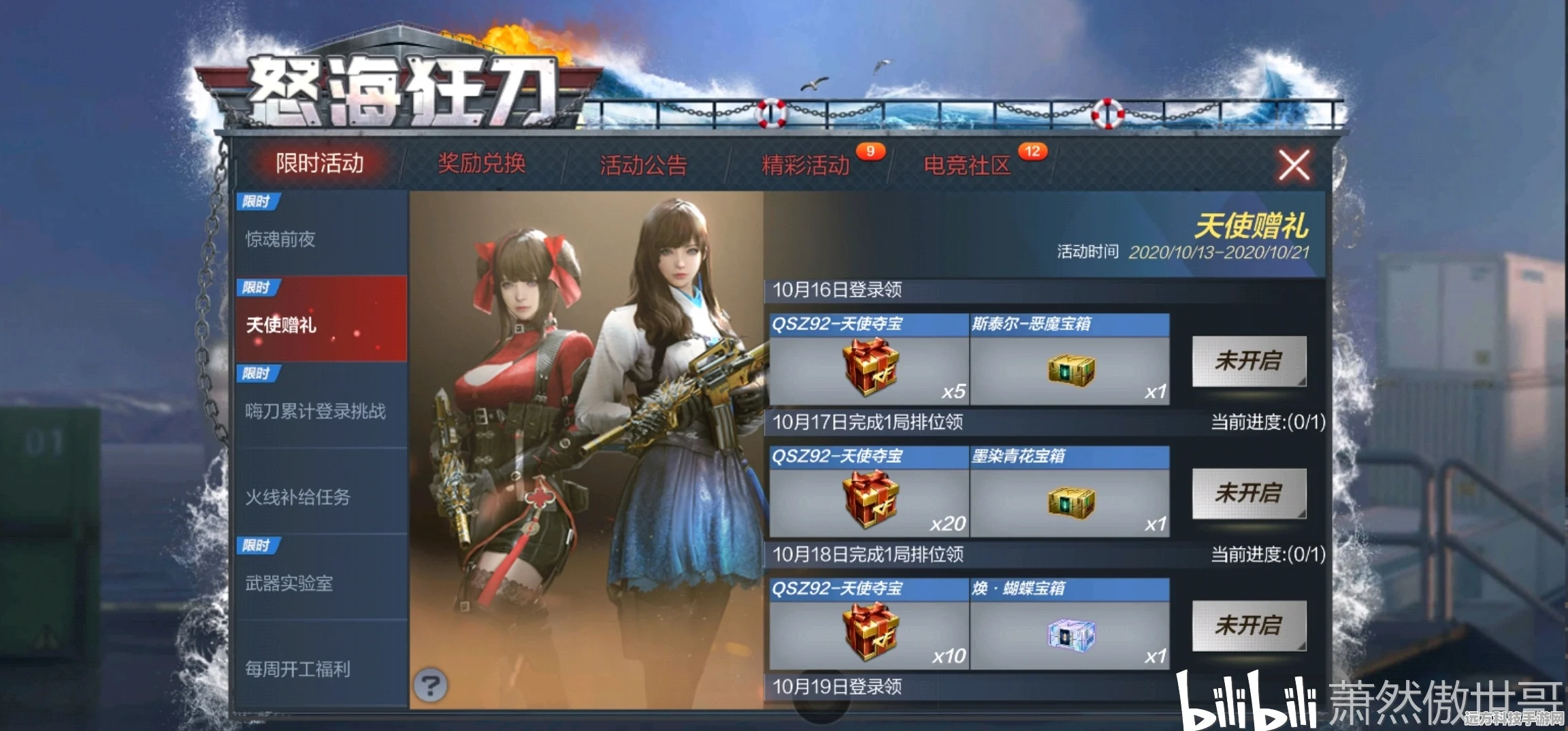 CF女角色金秋献礼，哪个才是你的菜？