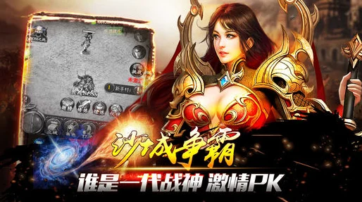 一刀传世PK战场上的不败神话，最强阵容揭秘