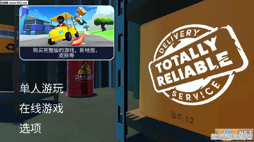 可靠快递3D联机版，体验趣味满满的快递人生