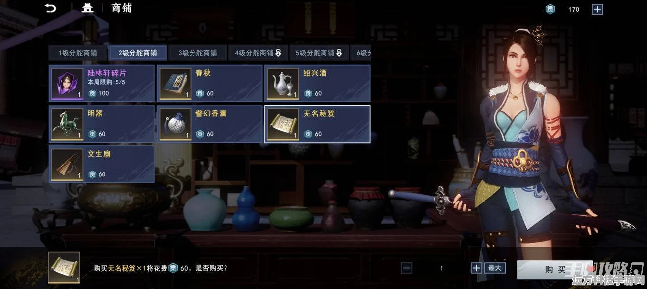 不良人3香辣牛肉制作秘籍与牛肉获取攻略