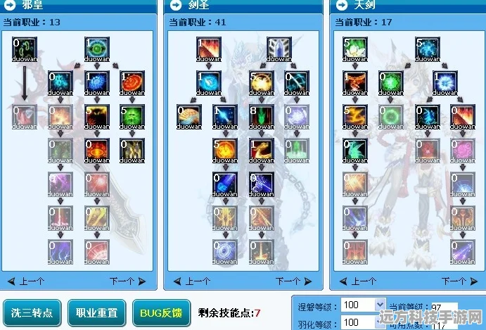 武林外传天剑三职业加点全攻略