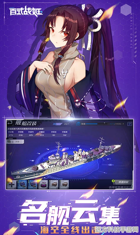 末世海战新纪元，百式战姬手游震撼来袭