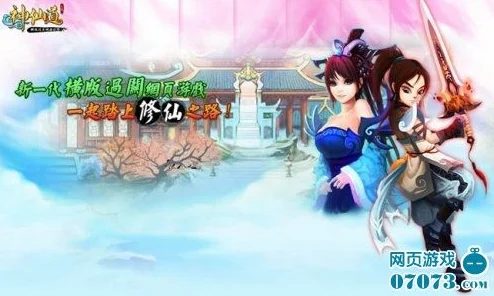 神仙道命格飞仙几级能释放绝技？资深玩家为你揭秘