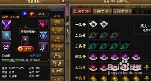 神仙道命格飞仙几级能释放绝技？资深玩家为你揭秘