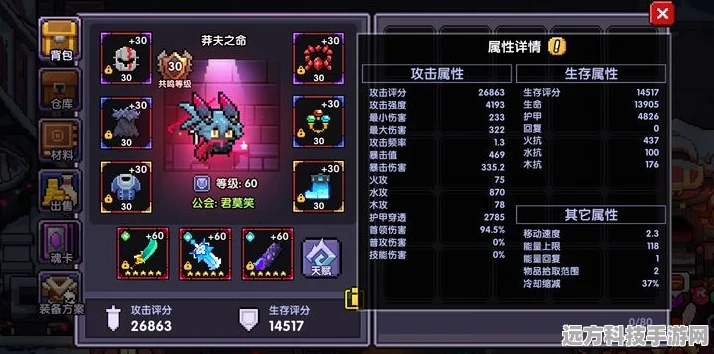 我的勇者怪物图鉴及出现层数全攻略