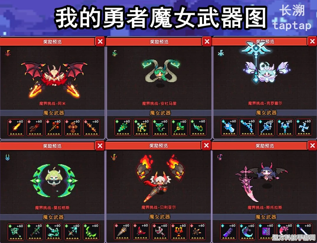 我的勇者怪物图鉴及出现层数全攻略