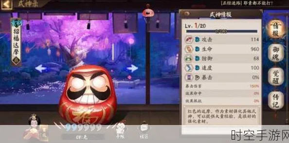 阴阳师大吉达摩，稀有强化素材的获取与食用秘籍