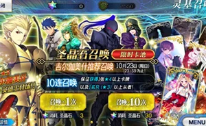 命运冠位指定金闪闪获取攻略，揭秘吉尔伽美什的获得之道