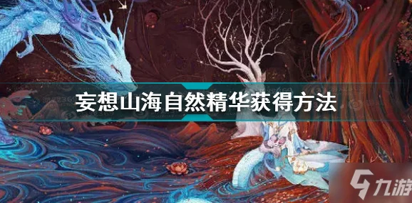妄想山海羽骏捏脸秘籍，打造你的专属古典美
