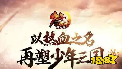 少年三国志2卫庄获取全攻略，解锁全能型武将