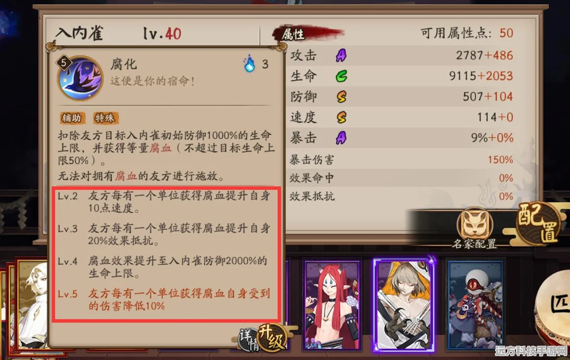 阴阳师入内雀式神，技能属性全解析