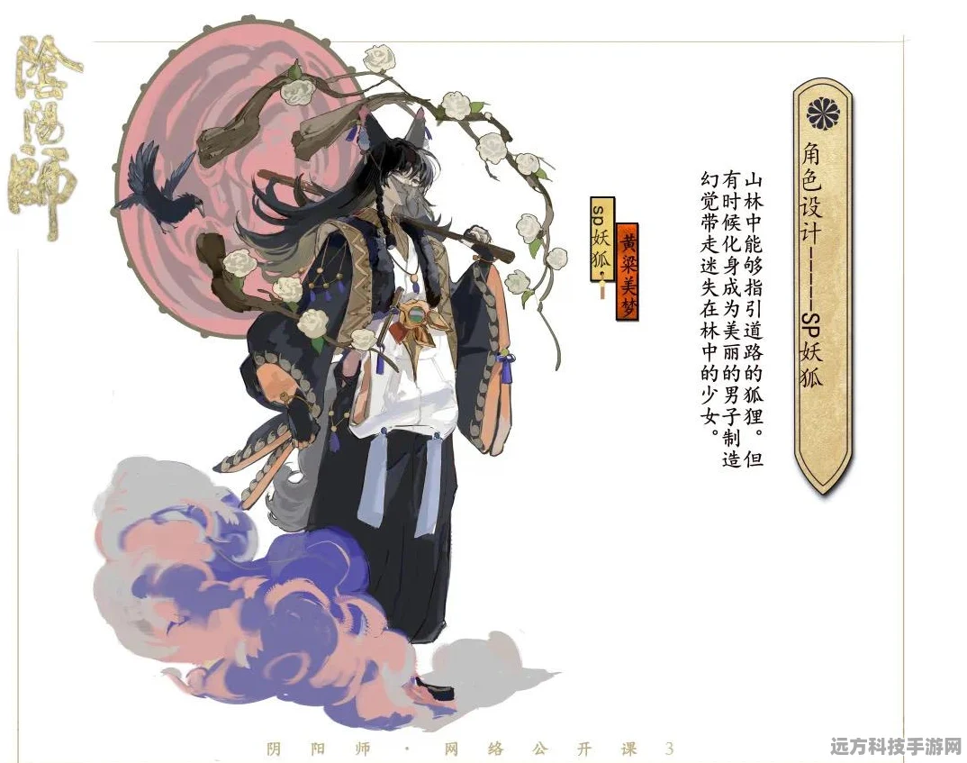 阴阳师入内雀式神，技能属性全解析