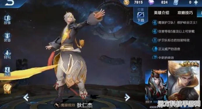 王者荣耀狄仁杰信誉积分皮肤领取全攻略