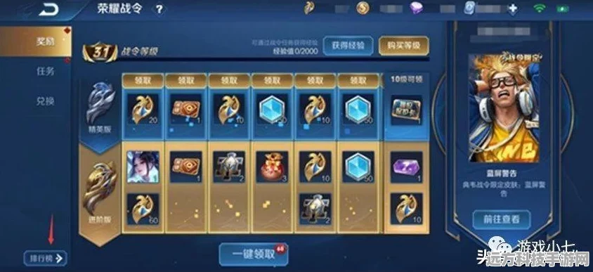 王者荣耀狄仁杰信誉积分皮肤领取全攻略
