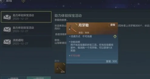 妄想山海大荒藏宝图全攻略，解锁宝藏，驰骋山海世界！