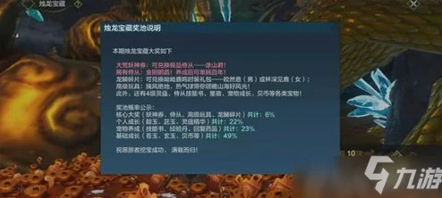 妄想山海大荒藏宝图全攻略，解锁宝藏，驰骋山海世界！