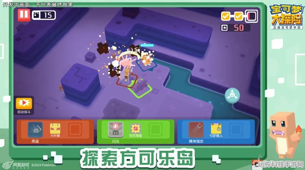 宝可梦大探险8-15全面攻略，战斗策略、队伍配置与技巧大揭秘