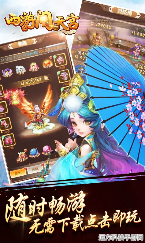 西游闹天宫无限元宝版，Q版仙侠冒险，回合战斗新纪元