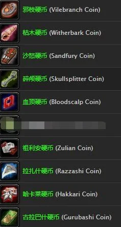 魔兽世界G币探秘，金银铜体系中的核心货币
