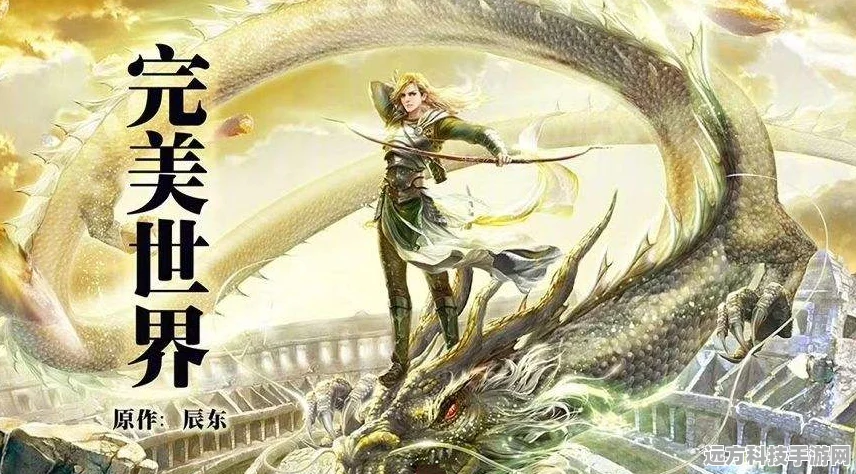 完美世界深度解析，蛄族废掉荒的惊天秘密