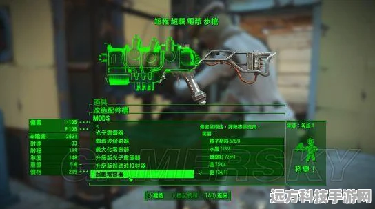 辐射4深度解析，武器改造AP消耗与实战心得