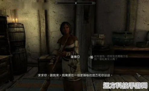 上古卷轴5，红卫女支线深度剖析——共渡难关的抉择与考量