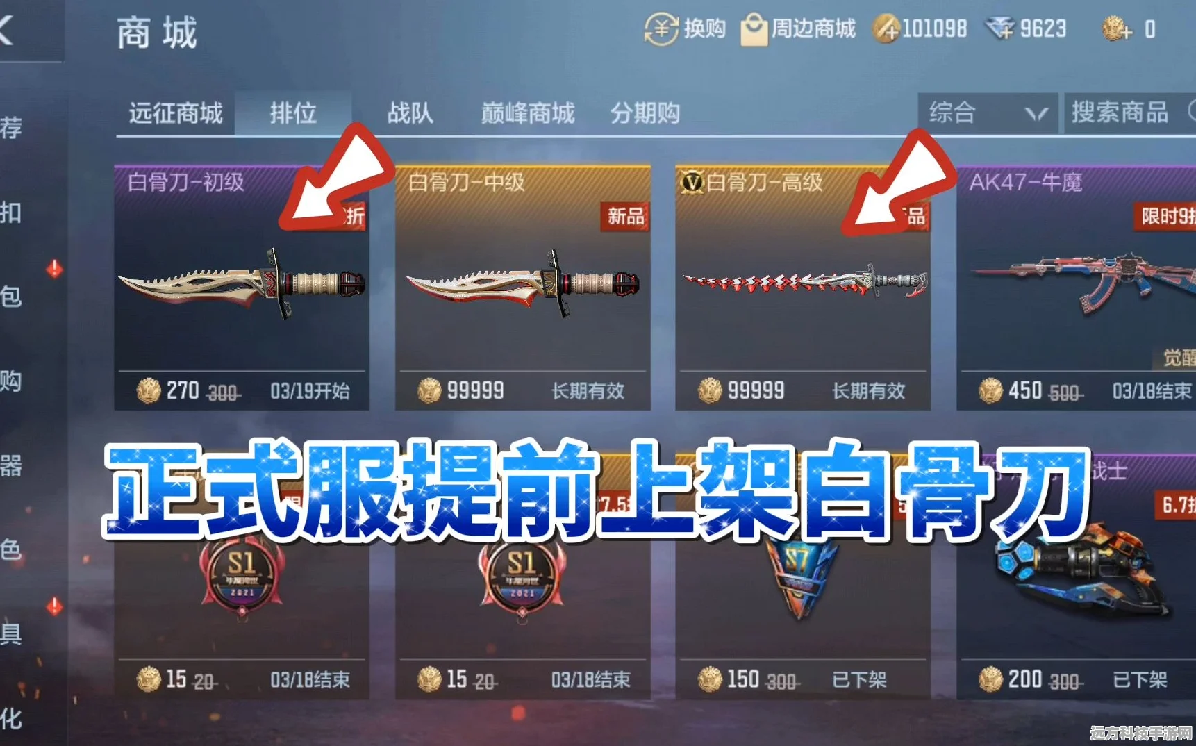 CF手游白骨利刃千变皮肤生成器使用指南